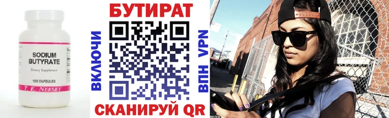 как найти наркотики  маркетплейс состав  Бутират буратино  Нытва 