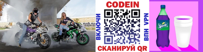 Кодеин Purple Drank купить наркоту Нытва