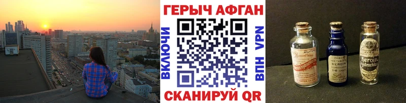 ГЕРОИН афганец  купить  цена  Нытва 