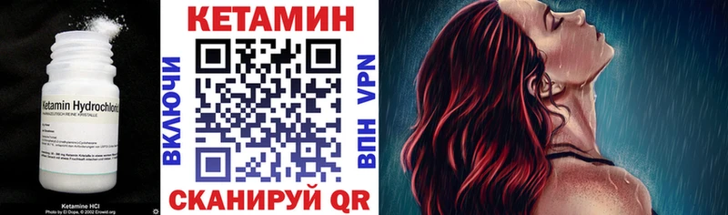 гидра зеркало  Нытва  КЕТАМИН VHQ 