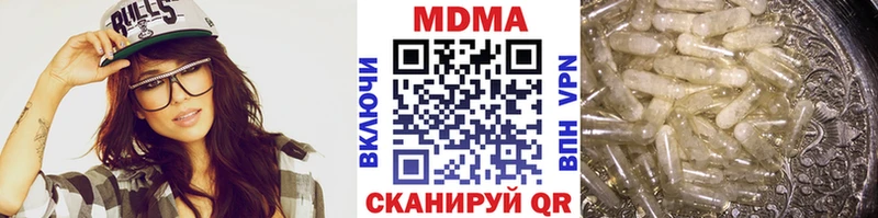 МДМА VHQ  купить наркоту  Нытва 