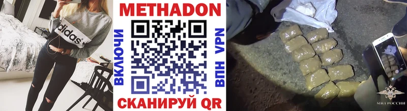Метадон methadone  сколько стоит  OMG ссылки  Нытва 